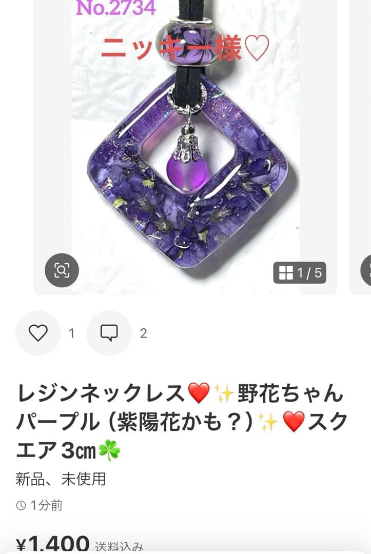 ニッキー様❤️おまとめ専用ページです。6/12まで♡