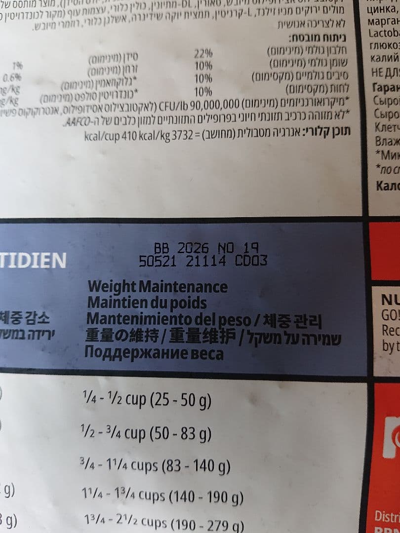 【新品未開封】go! 体重管理 関節ケア グレインフリー 鶏肉 9.98kg