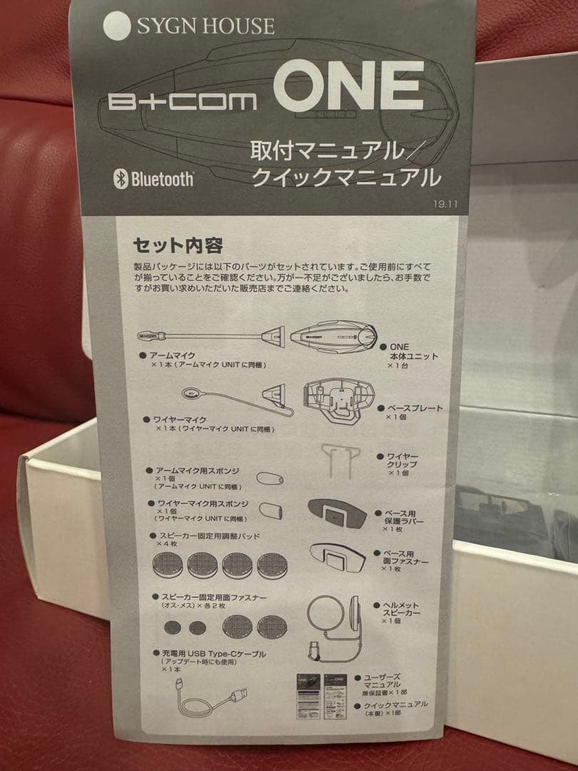 B+COM ONE Ruby Red 限定版