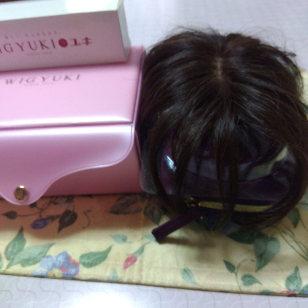 お値下げウィッグ　ユキ製品ポイントウィッグトップヘアピース