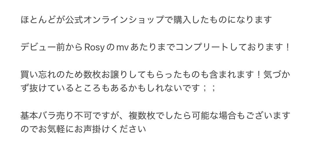 SixTONES ジェシー　公式写真　jr グッズ　セット　まとめ売り