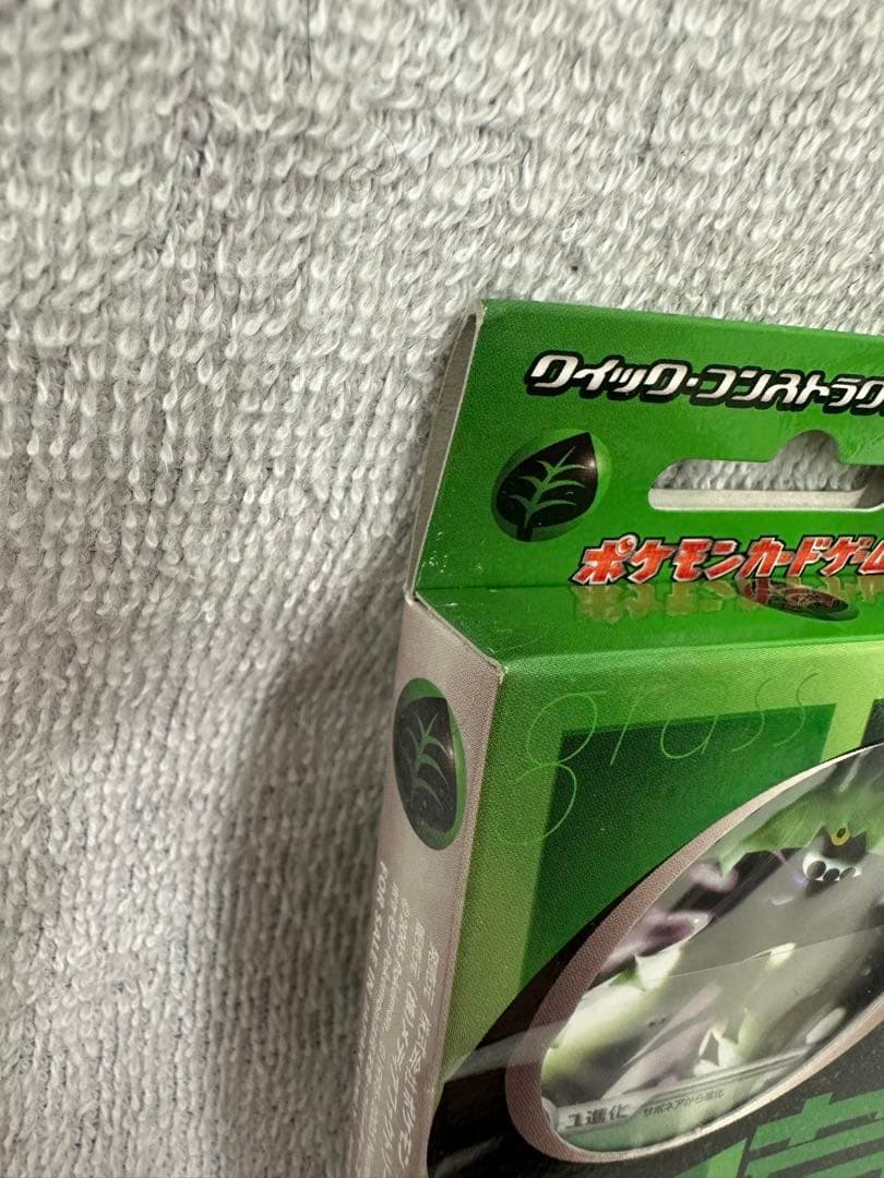 #PCGシリーズ クイック コントラクション パックタイプユニット 草