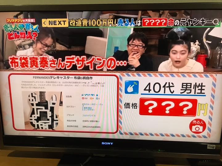 FERNANDESテレキャスター 布袋G柄自作