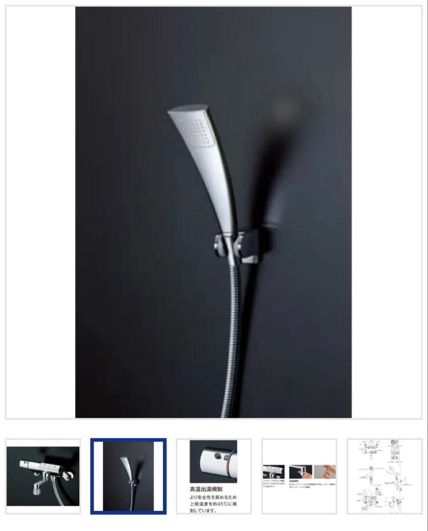 TOTO ハンドシャワー TMN40STEC 水栓金具　新品未使用