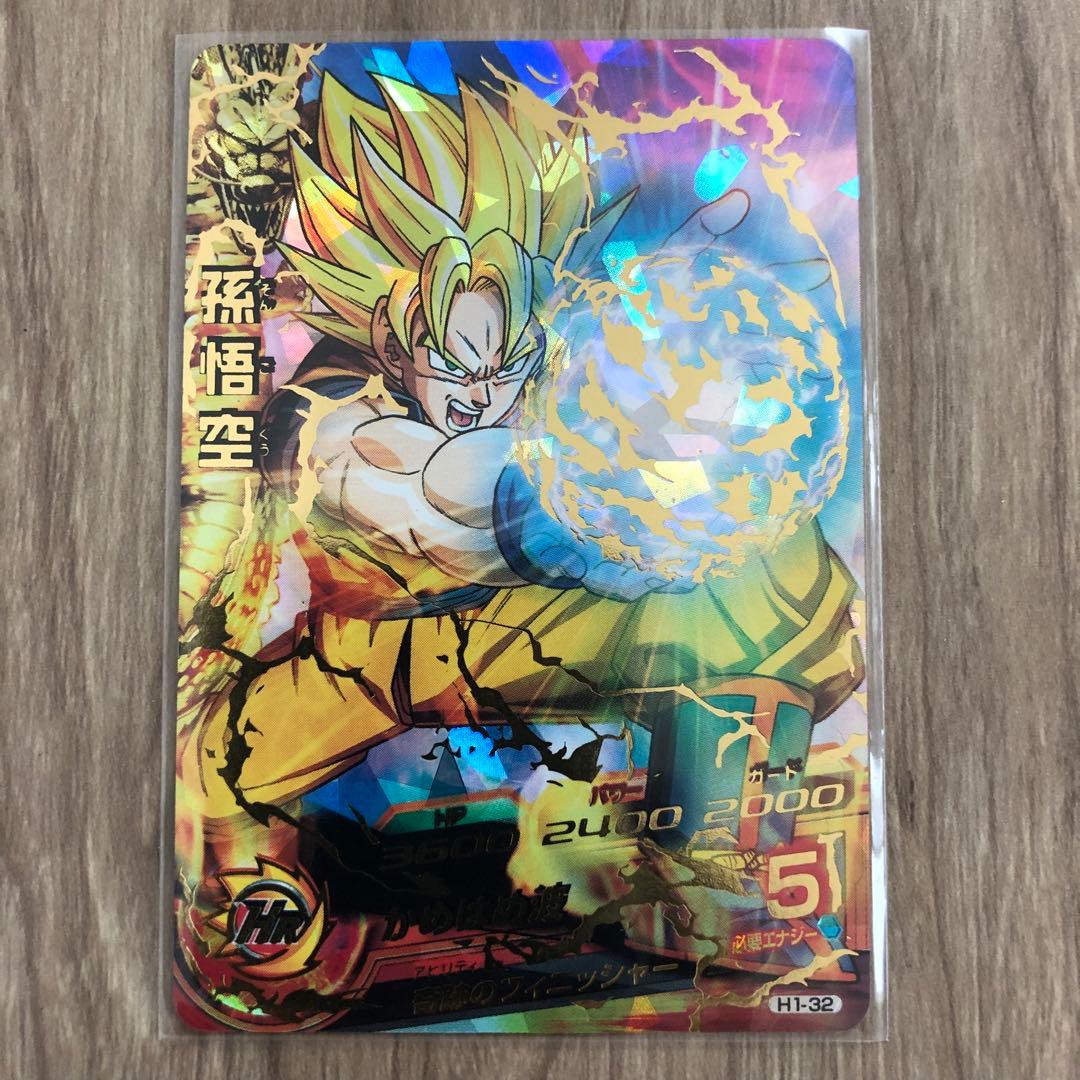 ドラゴンボールヒーローズ 孫悟空： H1-32