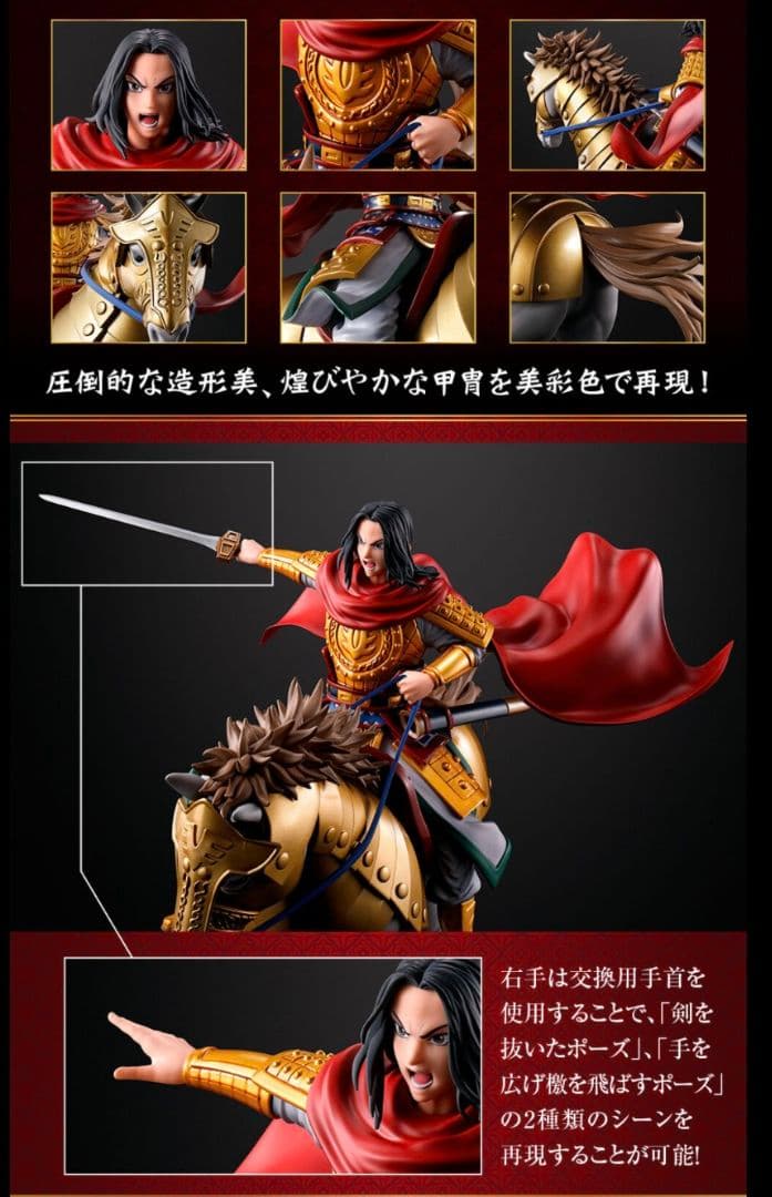 フィギュアーツZERO キングダム 嬴政-出陣-