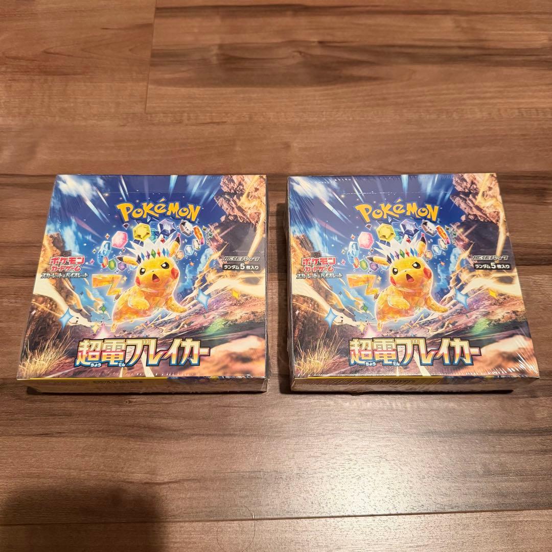 【新品未開封品】ポケモンカード 超電ブレイカー 2BOX シュリンク付