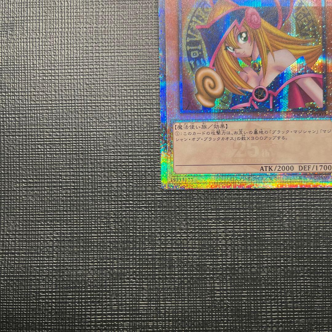 【希少】【五つ目】ブラックマジシャンガール　25th side unity