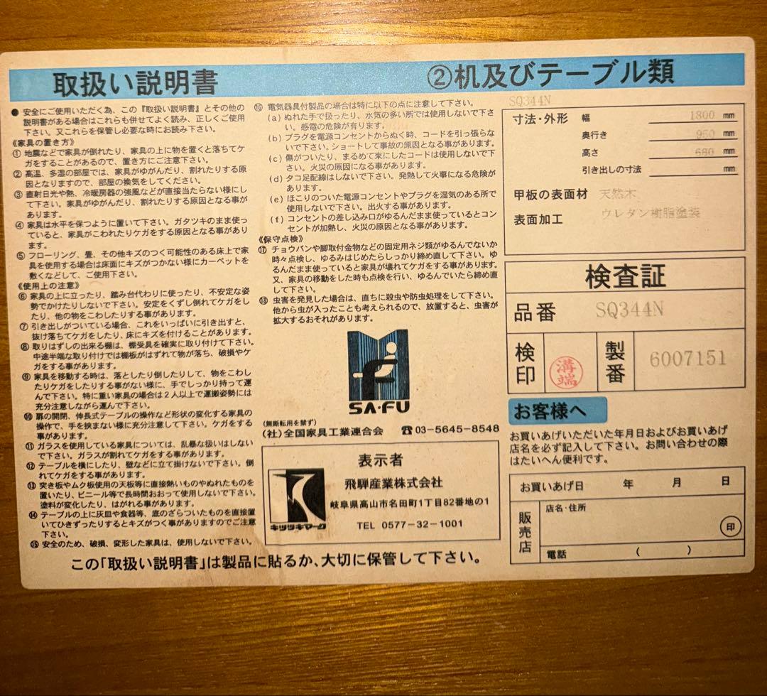 飛騨産業 ダイニングテーブル ダークブラウン 机 テーブル　キツツキマーク