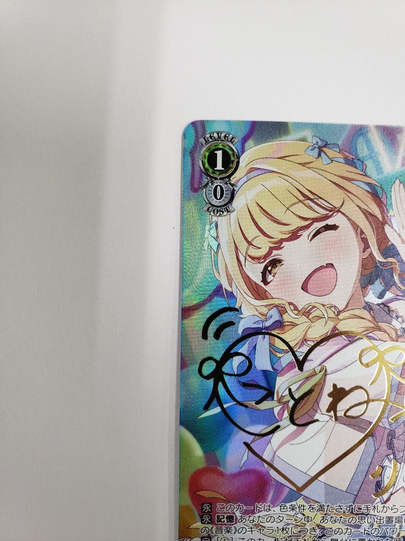 WS 世界一可愛い私 藤田ことね SP サイン 学園アイドルマスター