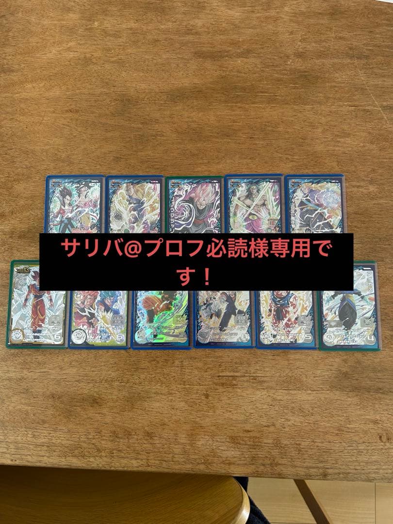 サリバ@プロフ必読です！