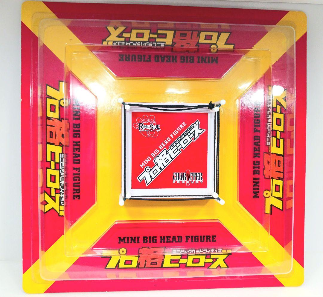 非売品 プロ格ヒーローズ ミニビッグヘッドフイギュア 展示用リング