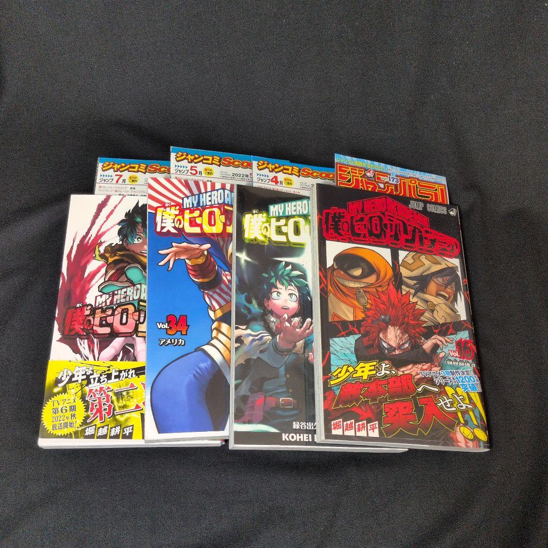 【24時間以内発送可能】僕のヒーローアカデミア 1-42巻