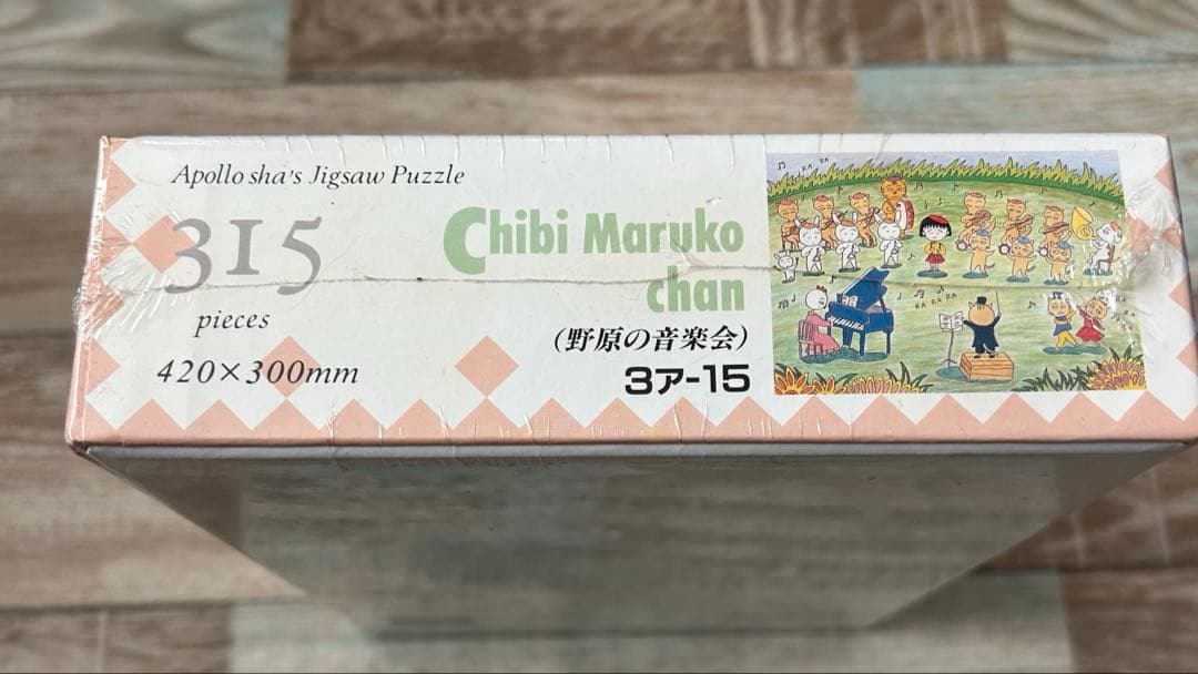 レア！ちびまる子ちゃん 『野原の音楽会』315ピース ジグソーパズル アポロ社