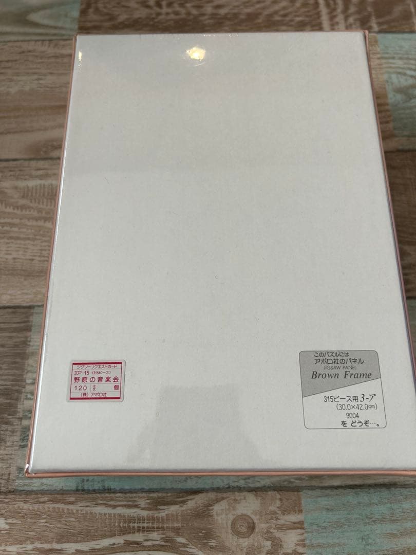 レア！ちびまる子ちゃん 『野原の音楽会』315ピース ジグソーパズル アポロ社