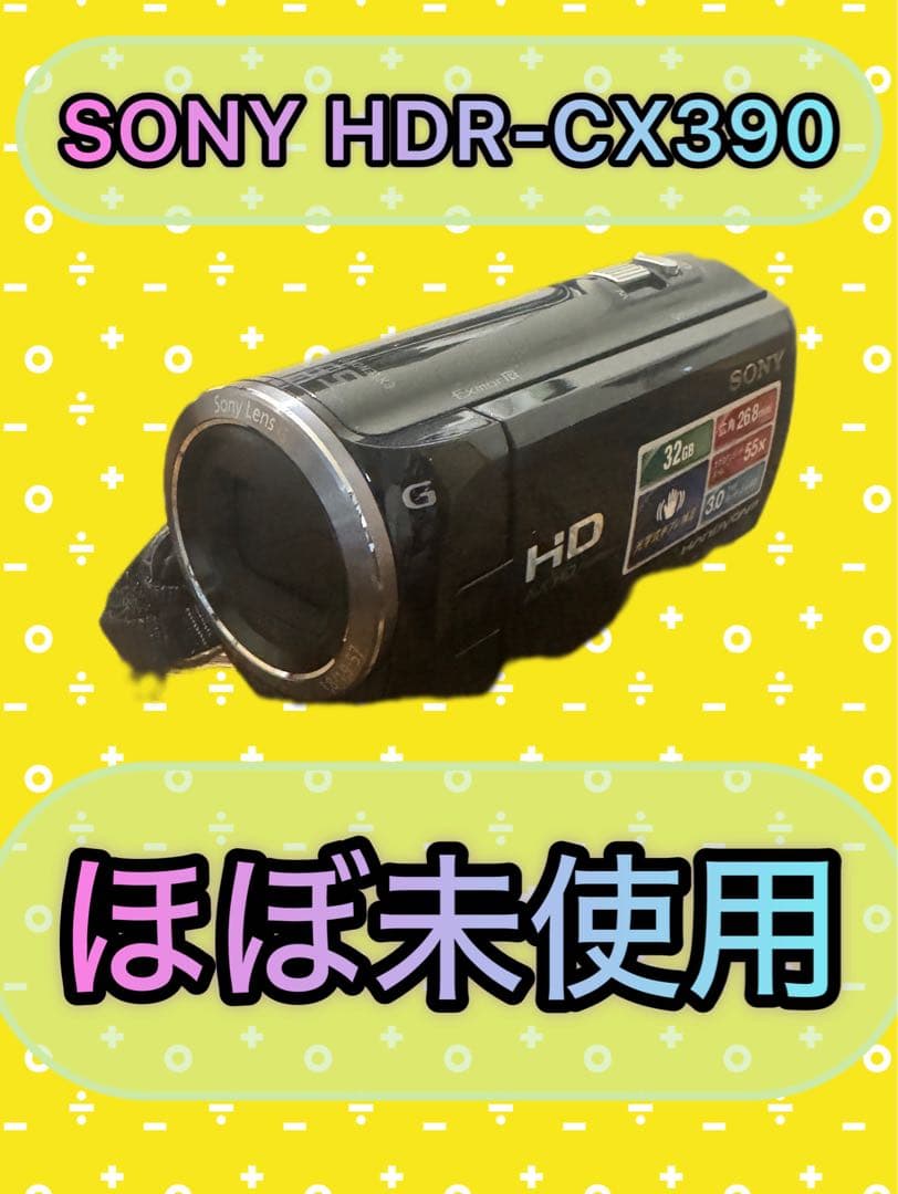 Sony HDR-CX390 ビデオカメラ 32GB ほぼ 未使用品