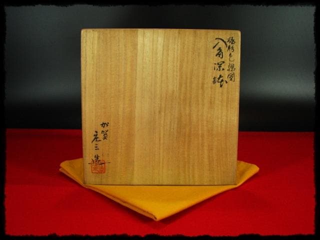 九谷 庄三 角福銘 極彩色 鶉図 八角 深鉢 加賀 古九谷 茶道具 菓子器