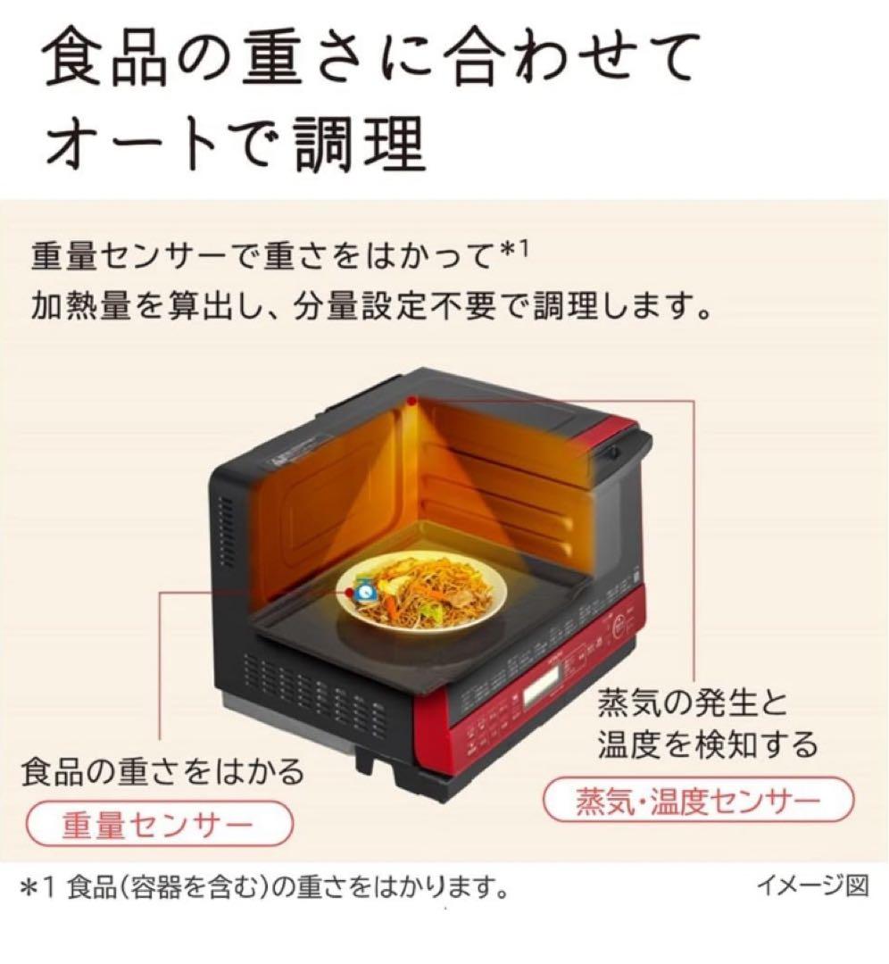 【新品】日立 オーブンレンジ ヘルシーシェフ 31L MRO-S8Z レッド