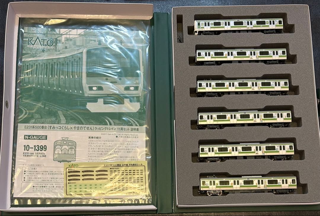 Nゲージ KATO 10-1399 E231系500番台 すみっコぐらしトレイン