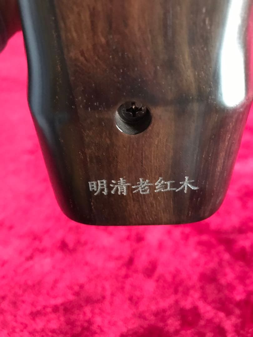 格安・二胡★最上級明清老紅木★錦蛇皮★古月琴坊・万其興製作★十年保証★必需品揃い