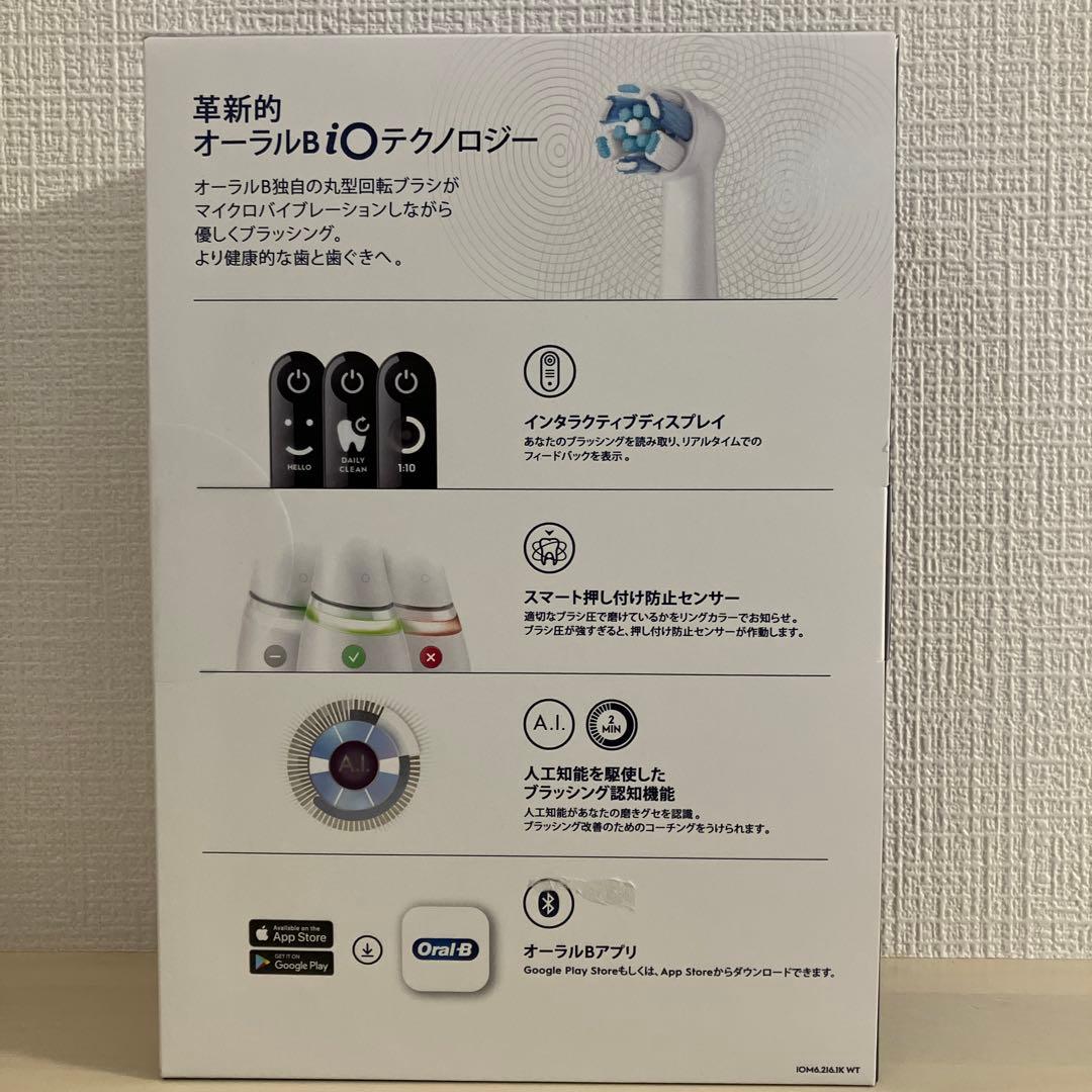 Oral-B iO Series 6 5 ホワイト