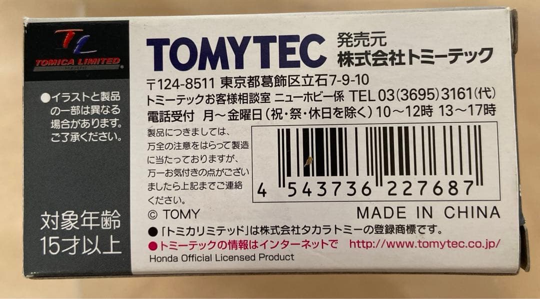 トミカリミテッドビンテージLV-99a Honda T500（高床）