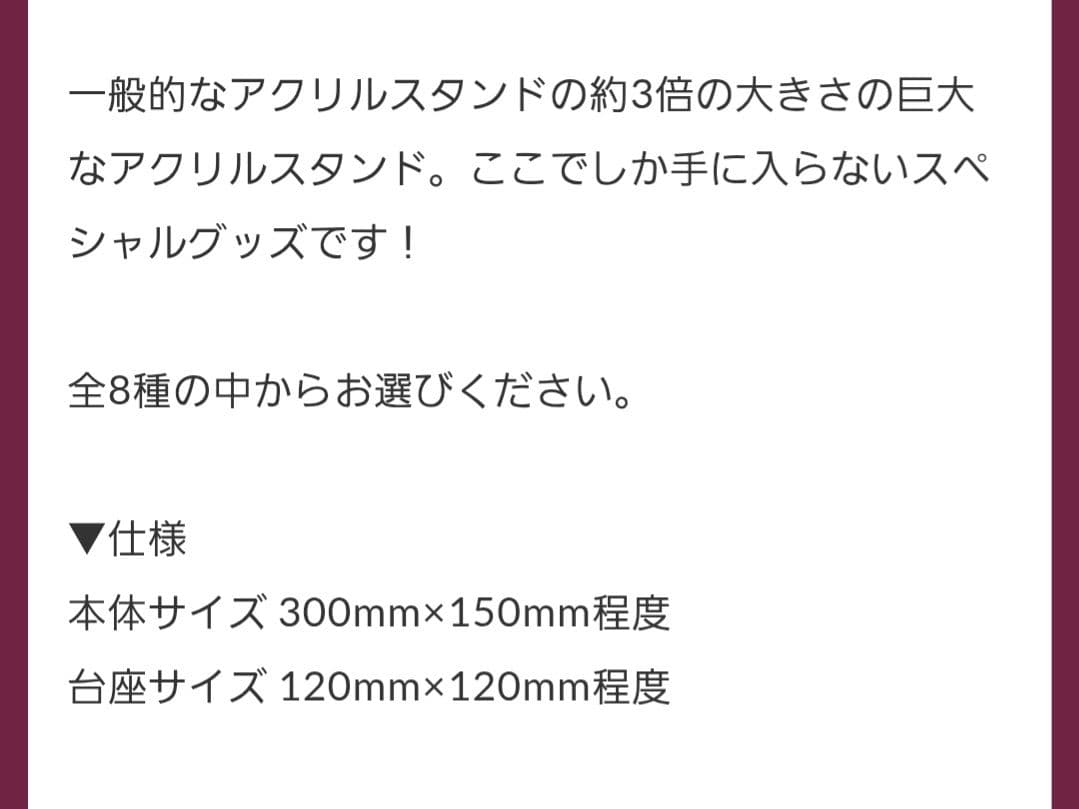 ファントムシータ 凛花 BIGアクリルスタンド+購入特典