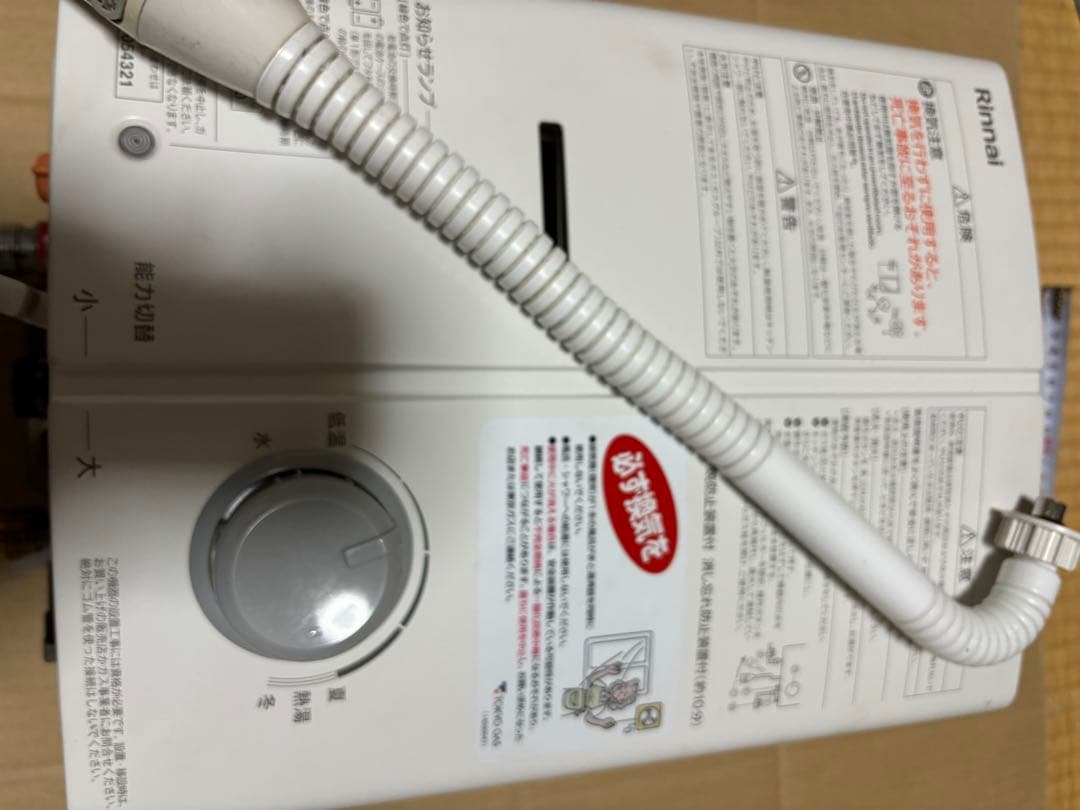 湯沸器　瞬間湯沸かし器　リンナイ　2023年11月製造品　都市ガス　給湯器