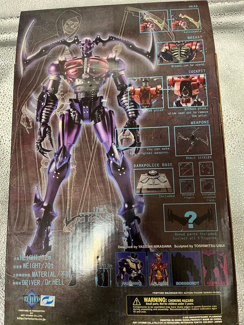 アートストーム フューチャーモデルズ マジンガー GARADA ガラダ 通常版