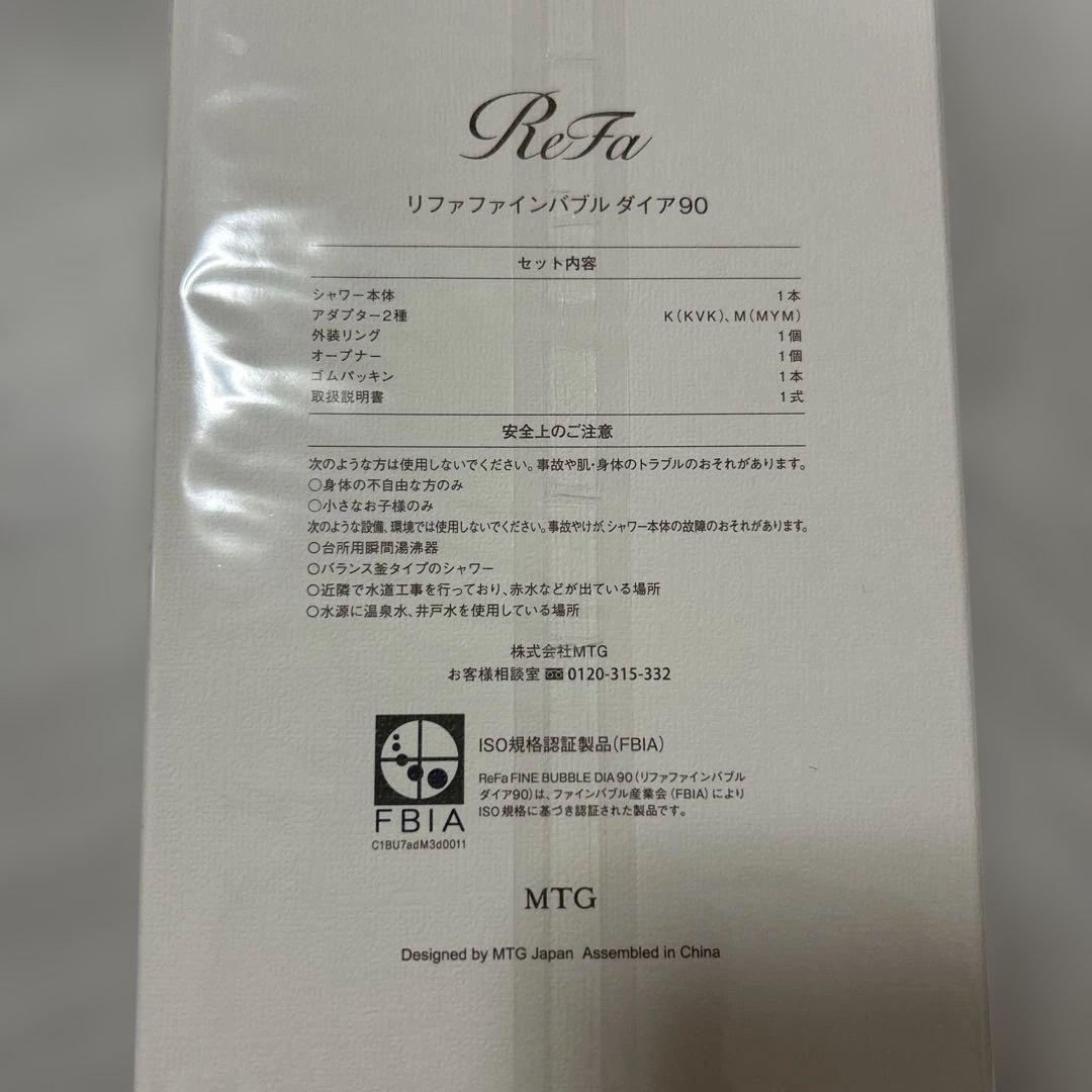 【新品】新作　ReFa リファファインバブルダイア90