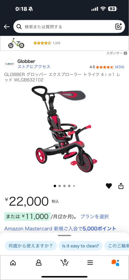 Globber 4in1 レッド 三輪車