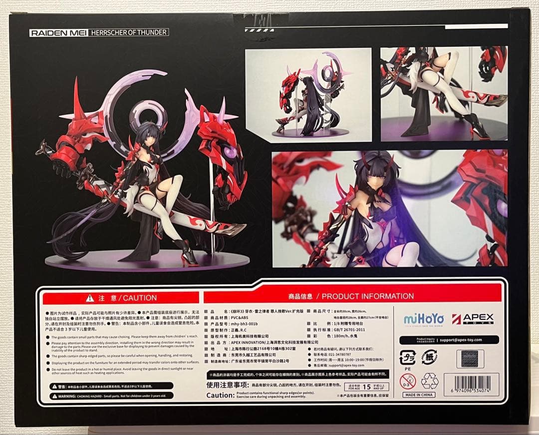 （新品）崩壊3rd 雷の律者 罪人の挽歌Ver. エクスペンディッドエディション