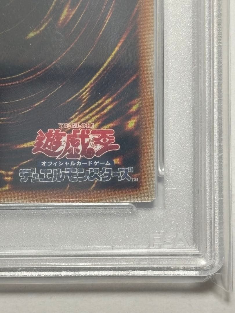 【PSA10】遊戯王 スターダストドラゴン レリーフ