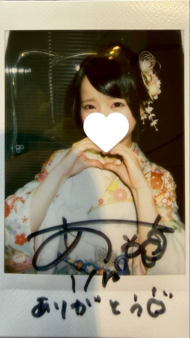 あいす iLiFE!振袖チェキ