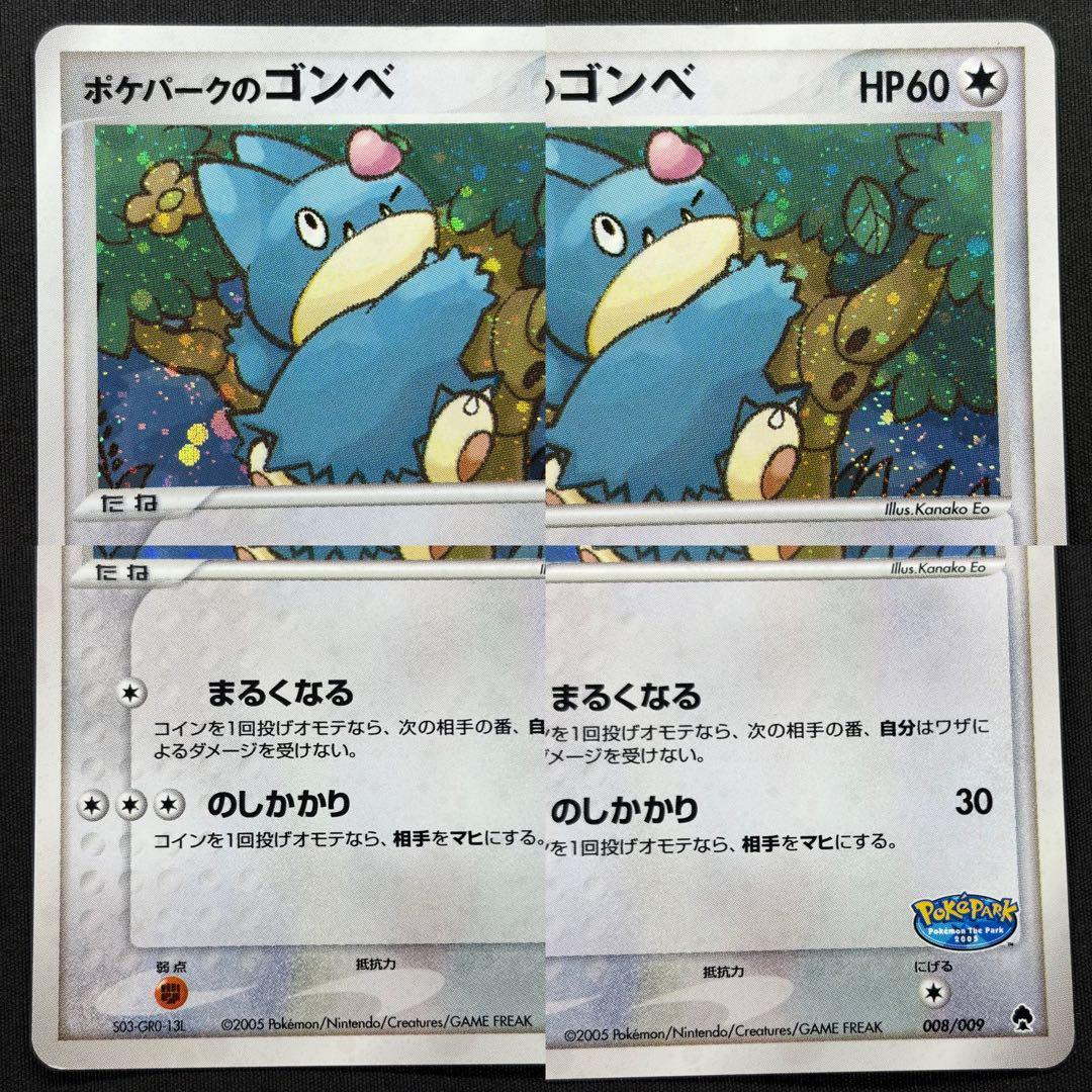 【希少ポケパーク限定】ポケモンカードゲーム フォレストシート プレミアムファイル