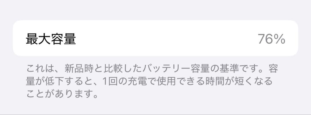 iPhone13 128GB 本体