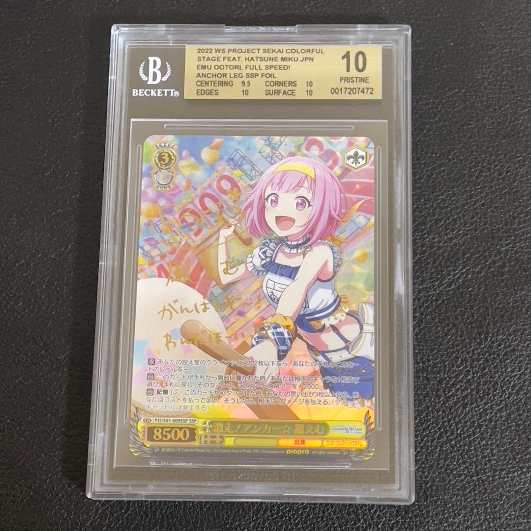 ヴァイスシュヴァルツ　激走！アンカー☆ 鳳えむ ssp サイン BGS10