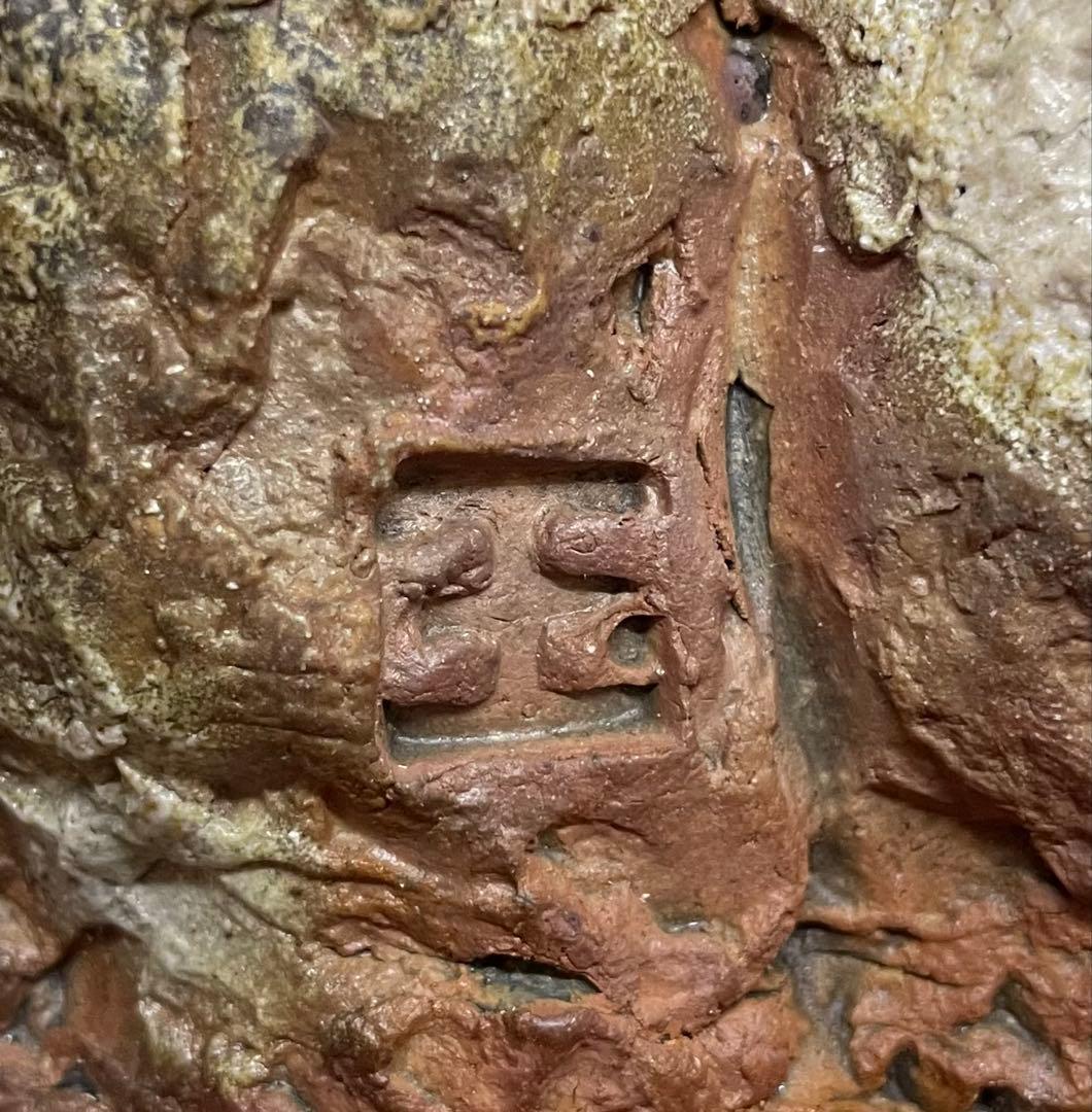 木村玉舟　備前焼　白備前南瓜　鼠　細工物　 共箱　 　　　k2331