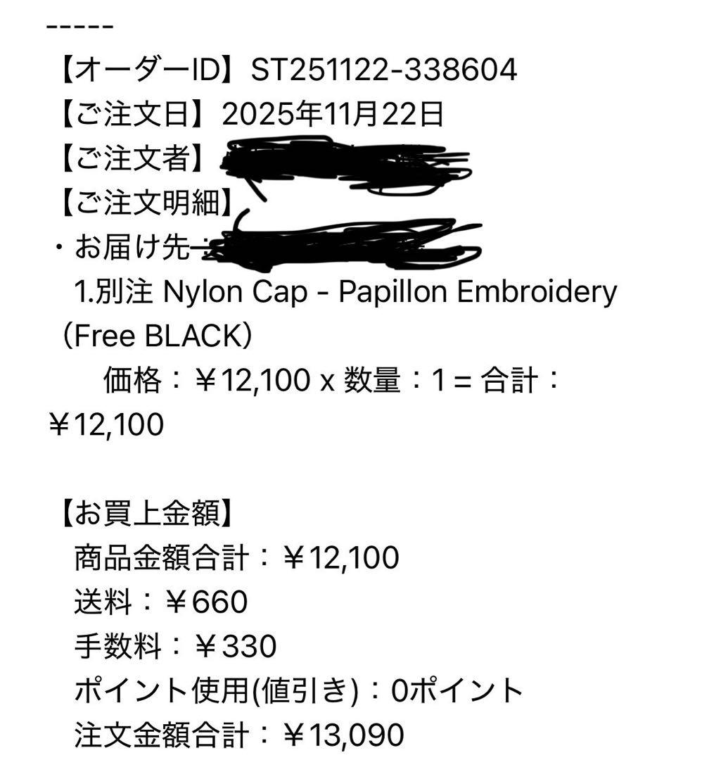 icnTOKYO BASE 別注 Nylon Cap - Pan ブラッ