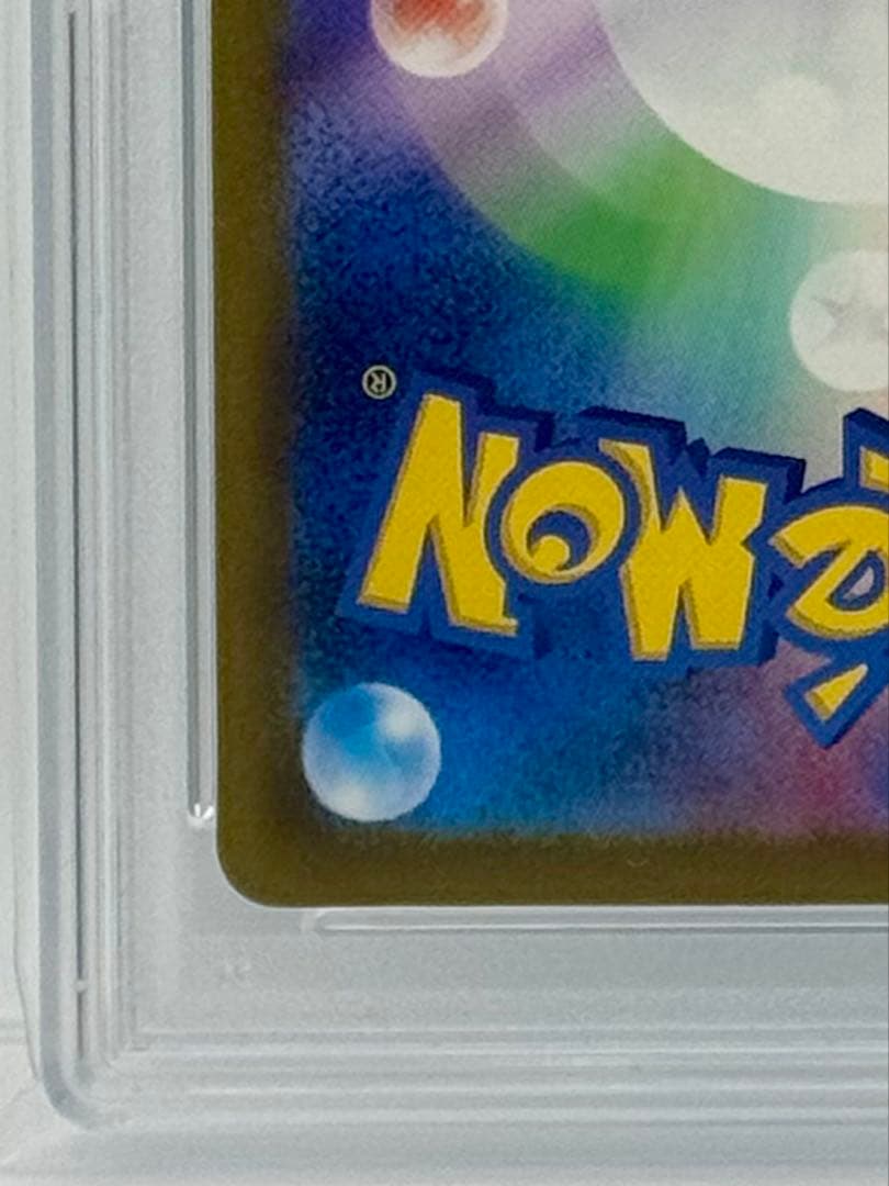 PSA10 ミュウex SAR #347/190 シャイニートレジャー