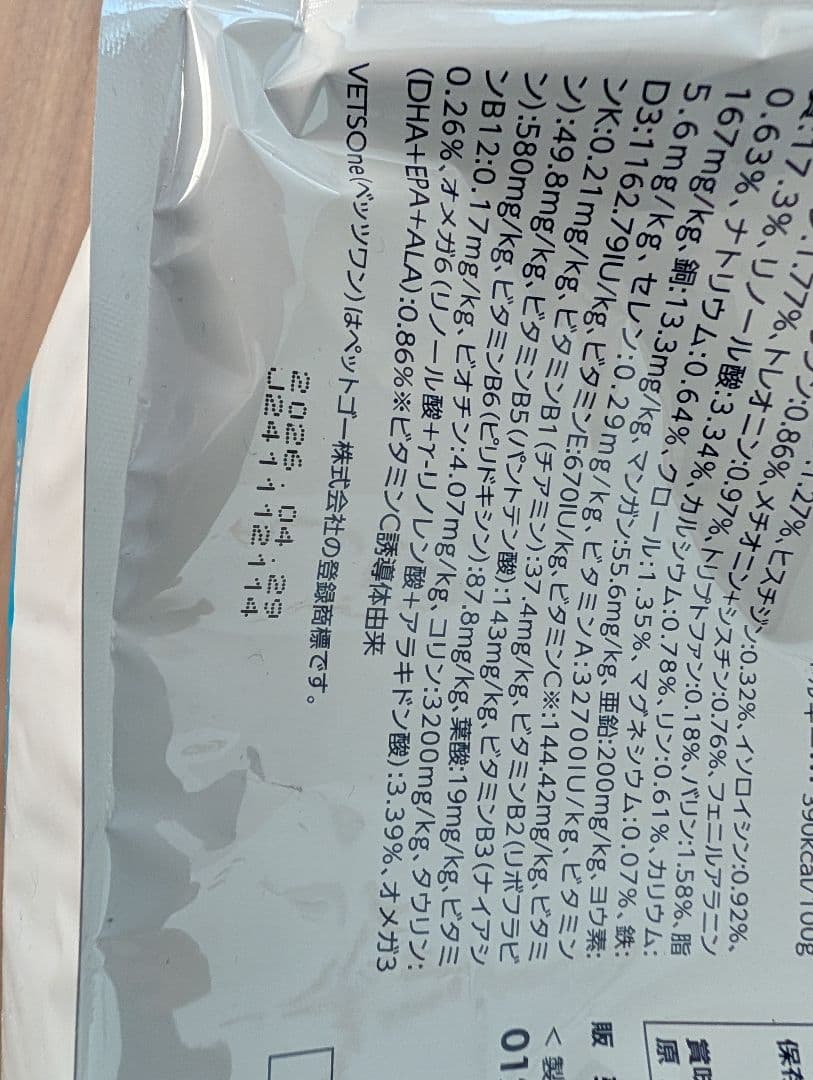 VETS One 食物アレルギーケア アミノ酸オリゴペプチド3kg×2袋