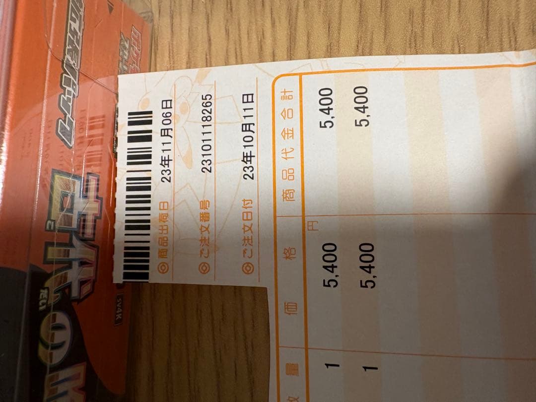 【透明ケース付】ポケモンカード 未来の一閃、古代の咆哮未開封BOXセット