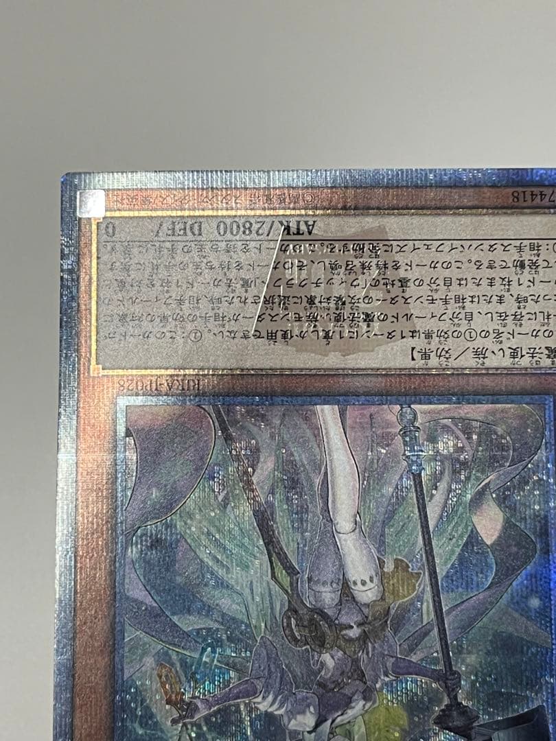 遊戯王 ウィッチクラフトゴーレム・アルル 20thシークレット