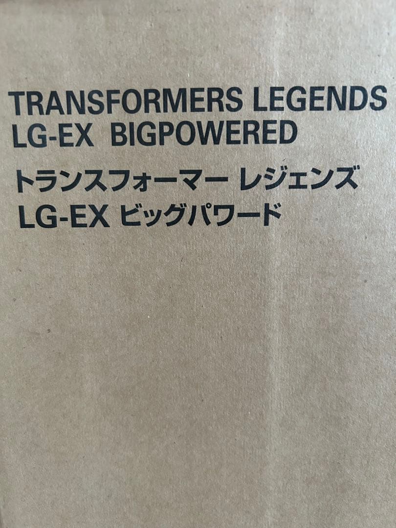 ビッグパワード トランスフォーマー レジェンズ