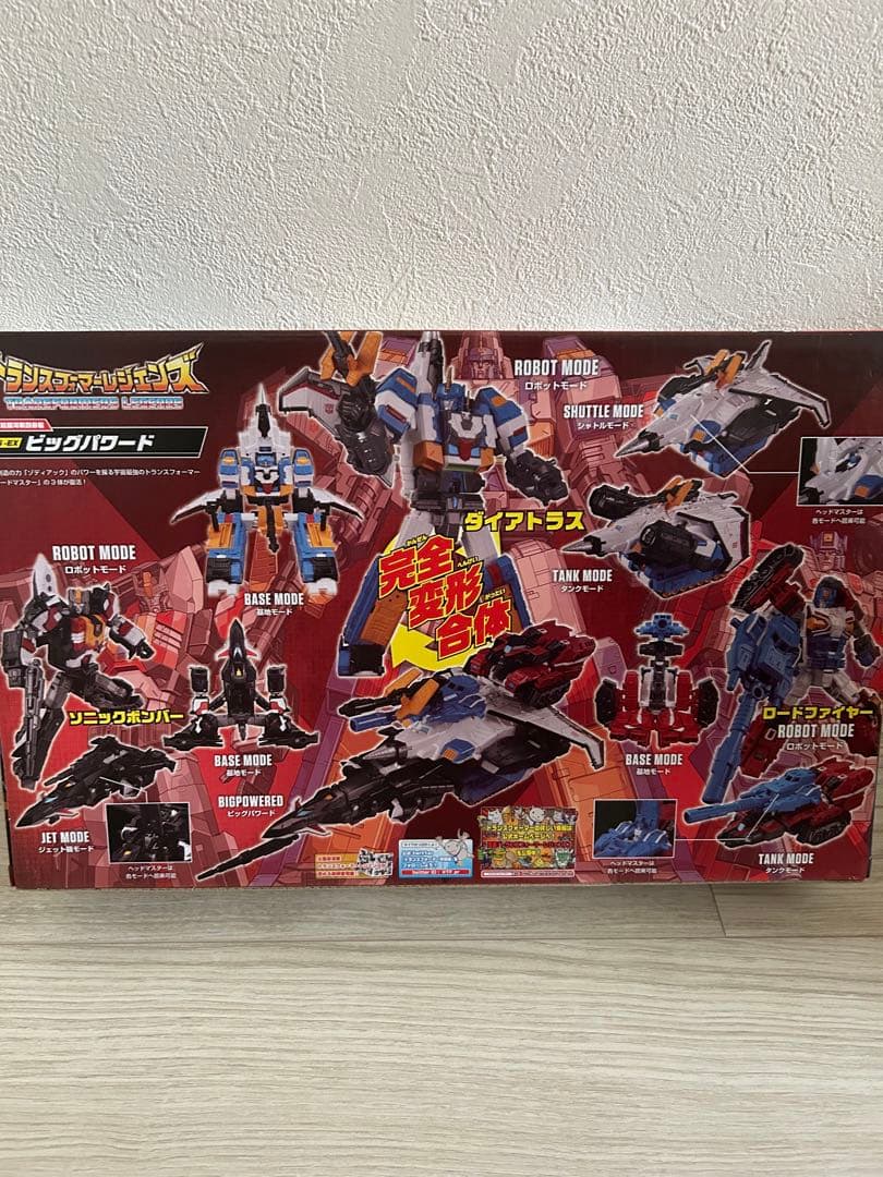 ビッグパワード トランスフォーマー レジェンズ