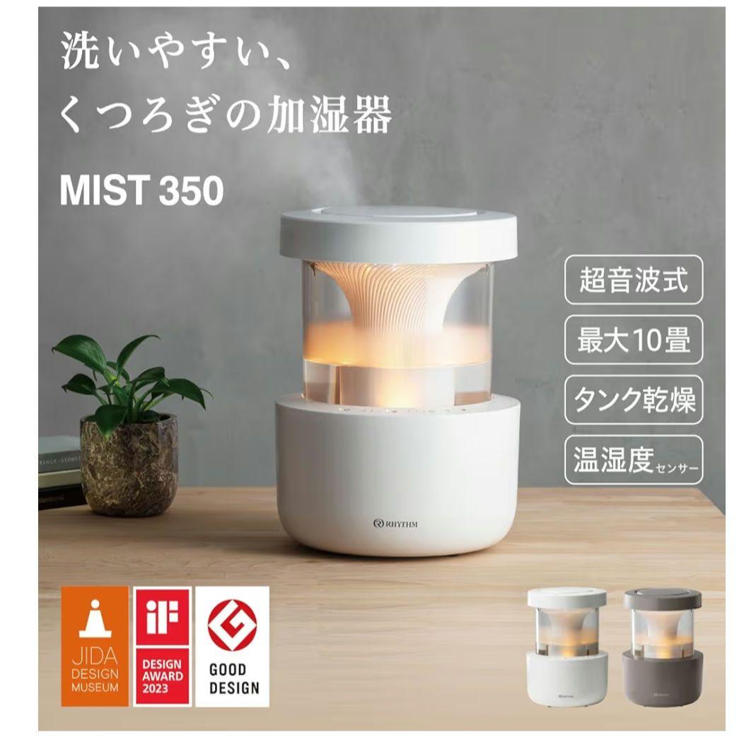 RHYTHM 加湿器