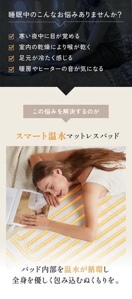 8H SLEEPスマート温水マットレスパッドスマホアプリで1℃単位の温度調整可能