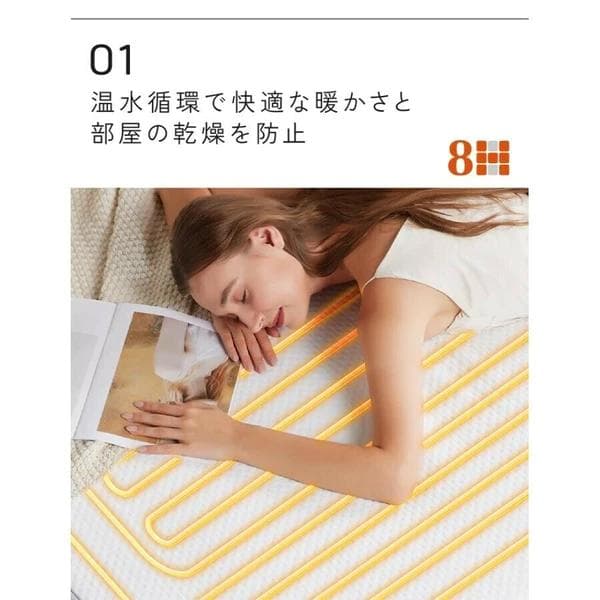 8H SLEEPスマート温水マットレスパッドスマホアプリで1℃単位の温度調整可能