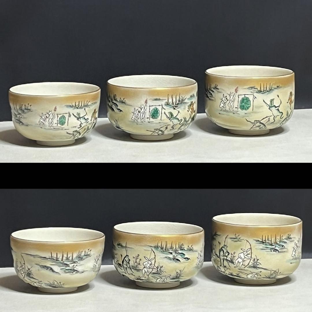 九谷焼 抹茶碗 3客 松堂 共箱 筆 鳥獣戯画 戯画絵巻 数茶碗【k3016】
