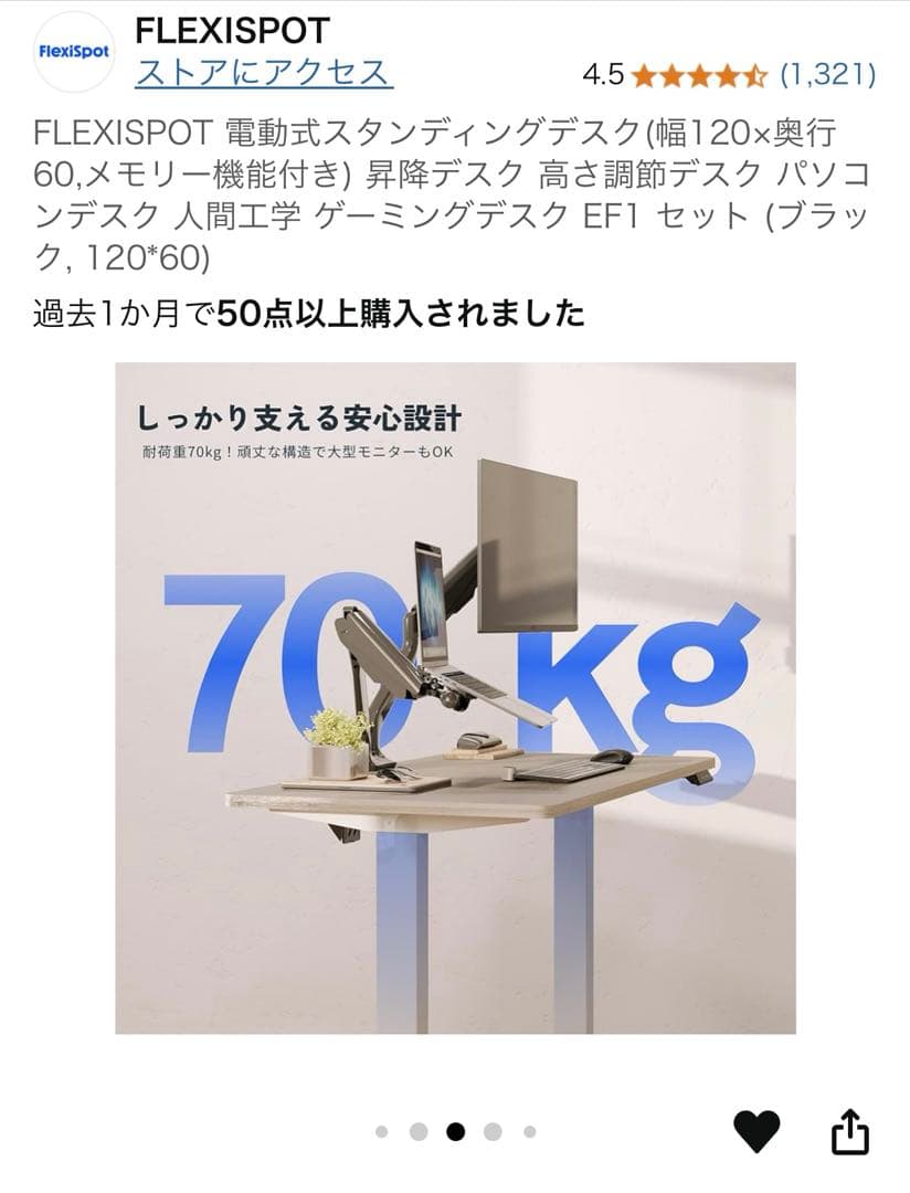 FLEXISPOT 電動式スタンディングデスク幅120×奥行60 電源ホルダー付